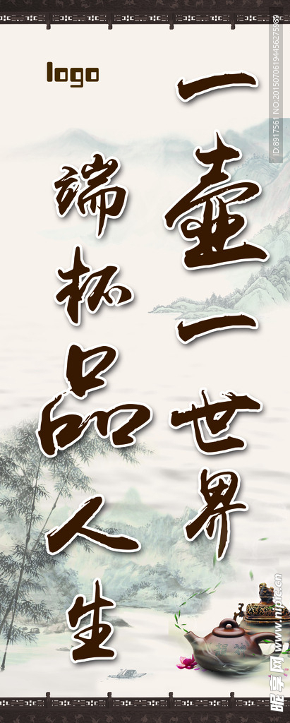中国风