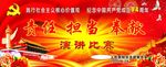 责任担当奉献 演讲比赛背景模板