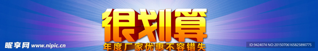 网站活动banner