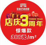 至尚艺术背景地贴