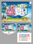 夏天