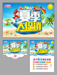夏天