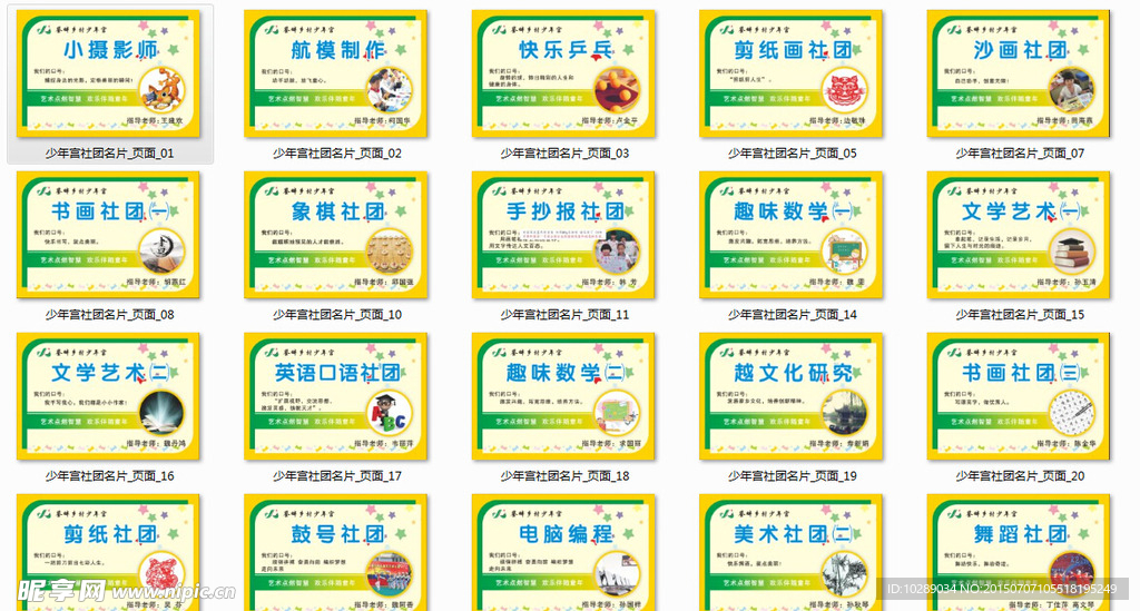少年宫名片
