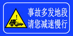 交通安全标语