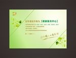 健康管理 健康服务