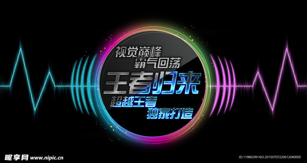 炫酷壁纸