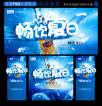 夏天海报