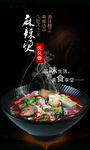 麻辣烫