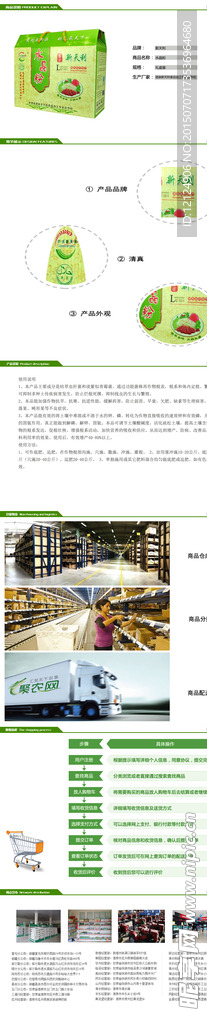 商品详情页