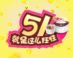 五一电饭煲任性促销