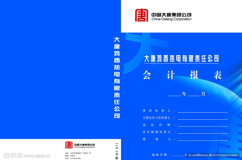 书皮