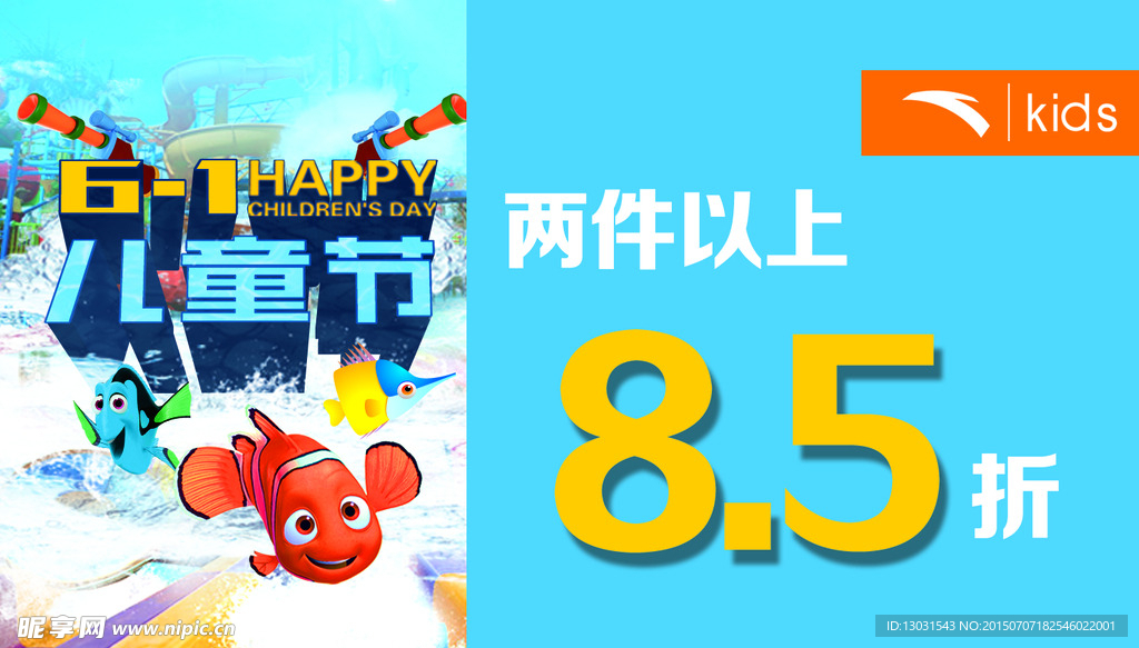 6.1儿童节