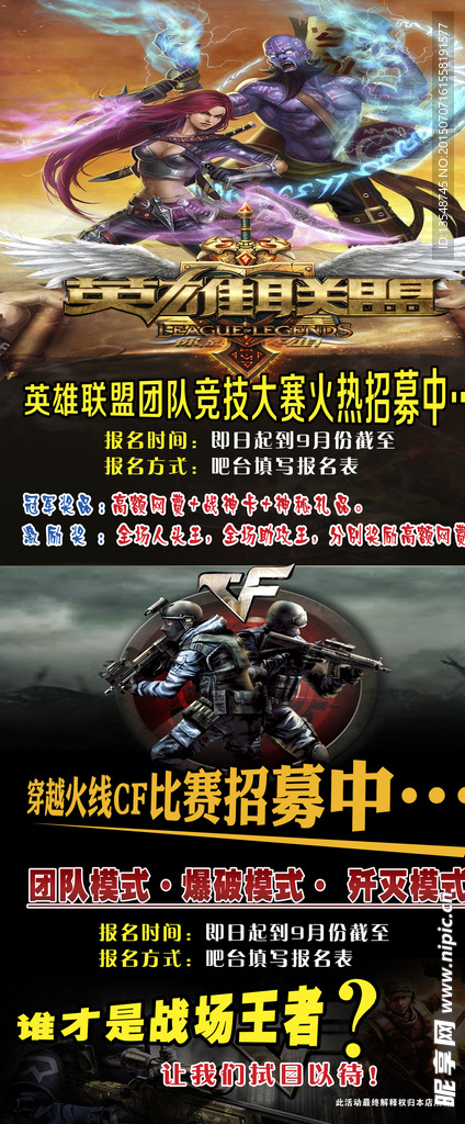 网吧活动展架