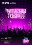 演唱会海报