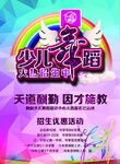 舞韵舞蹈彩页