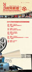2015年图书馆服务宣传周视频