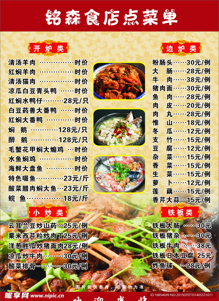 菜单