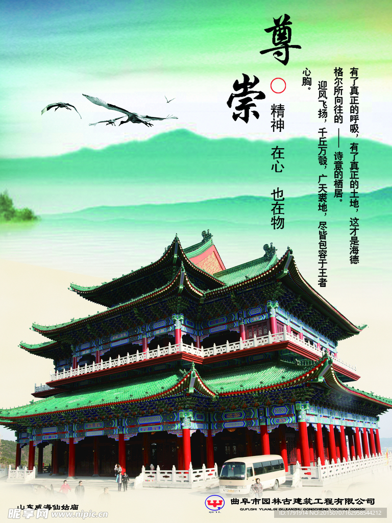 古建
