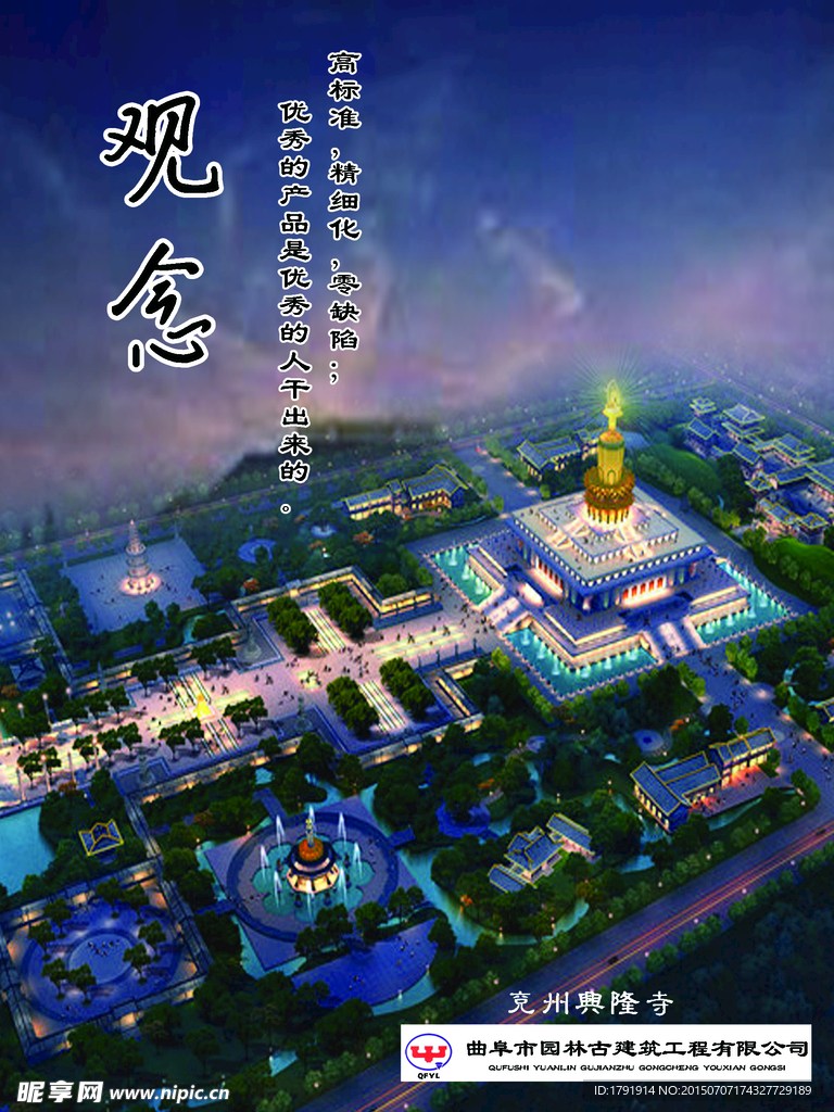 古建
