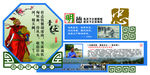 八德展板忠篇