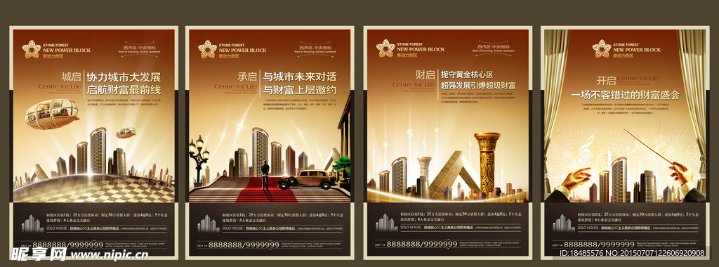 房地产报广