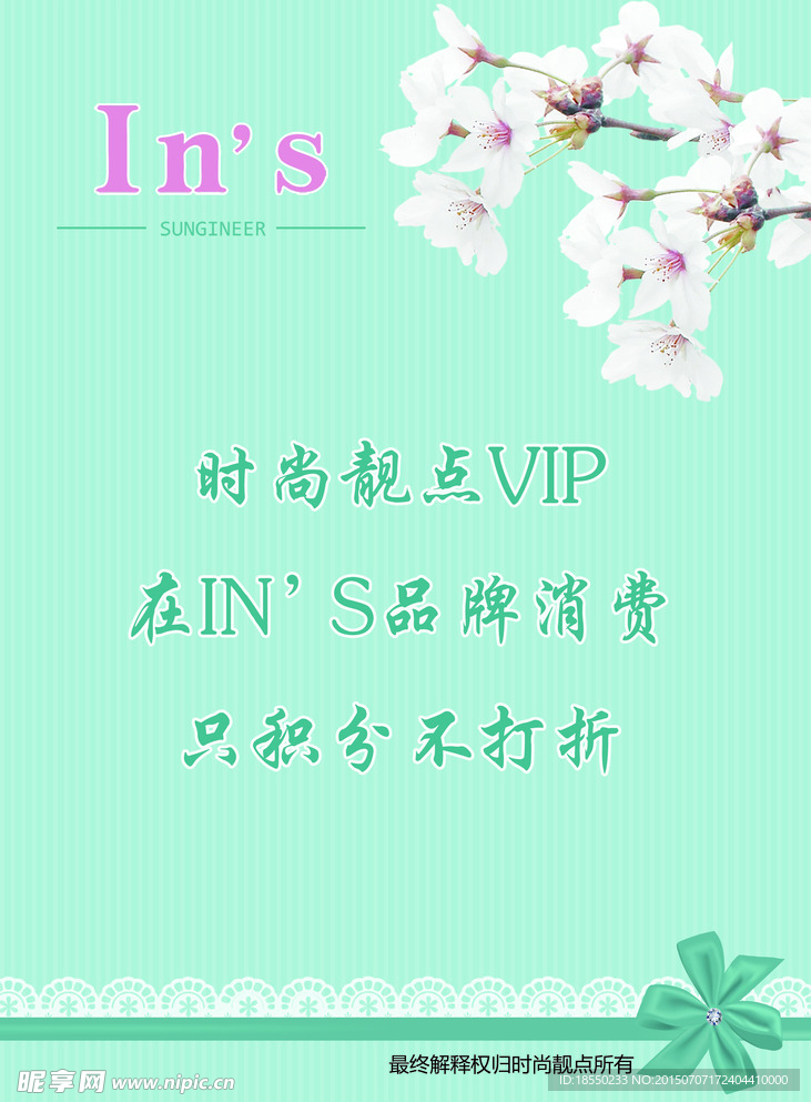 立牌通知