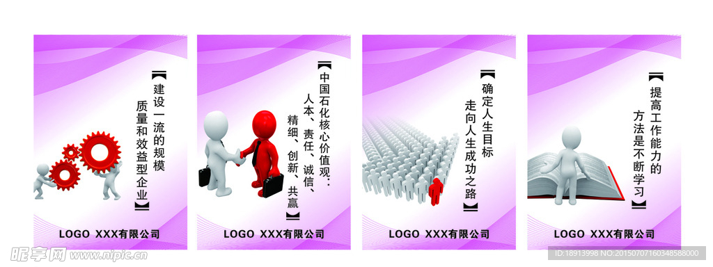 企业文化标语