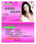 韩国维娜名片