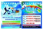 娱乐会所单页 KTVDM