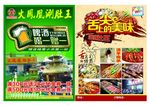 火凤凰涮肚王DM