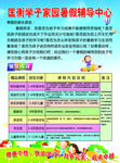 培训班开课啦