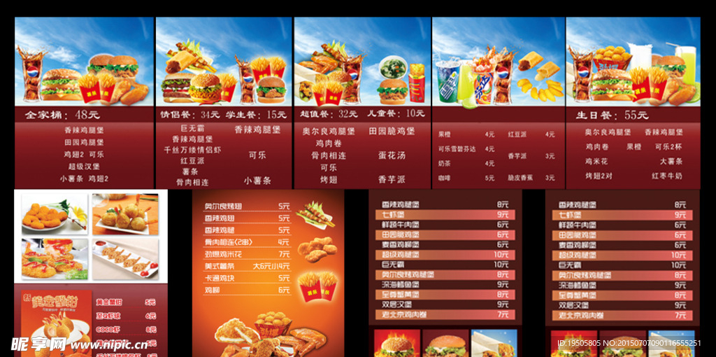 点餐灯箱
