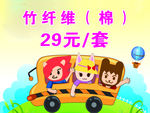 童装特价签