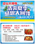 感恩大回馈