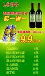 酒水 价目表 啤酒 红酒 海报