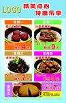精美点心 特惠乐享