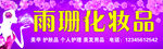 化妆品