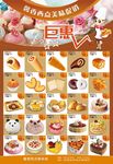 蛋糕海报
