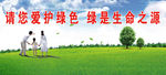 城市绿色环保