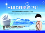 惠达卫浴