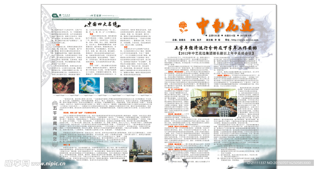 报纸