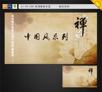 中国风素材背景