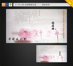 中国风背景素材