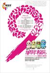 9周年庆海报