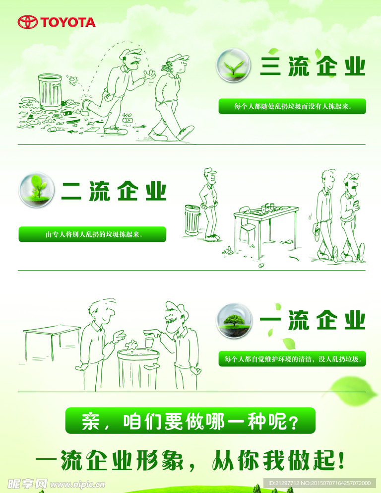 企业形象