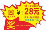 泸州老窖价签