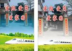 爱段 爱岗 爱家园
