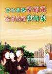 安全温馨幸福花 全员浇灌美如家