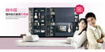 家具banner