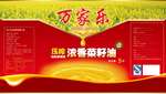 菜籽油标签